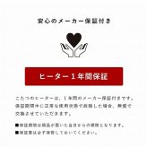 ダイニングこたつ テーブル 円形 直径90cm ハイタイプ オーク突板 天然木脚 600Wヒーター 天板固定ねじ ナチュラル 高さ約60.5cm こたつ台 本体