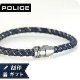 ポリス ブレスレット メンズ ブランド POLICE GRIPCORE GB0082303 ネイビー シルバー アクセサリー