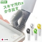 tidy プラタワ フォースミ  日本製 ブラシ たわし タワシ 隅 クリーナー 蛇口 キッチン用ブラシ 棒付き スポンジ たわし 収納 ランチボックス キッチン 水回り 洗面台 台所 隙間 掃除 掃除用品 掃除用具 便利 雑貨 シンプル おしゃれ かわいい おすすめ ティディ ギフト