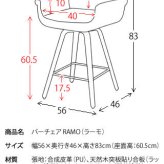 カウンターチェア バーチェア RAMO(ラーモ) 幅56×奥行き46×高さ83cm 合成皮革 ファブリック 天然木突板貼り合板 ウレタン スチール 360度回転 アジャスター付き ブ グレージュ knc-j010【北海道・沖縄・離島以外送料無料】 木製