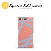 【SO02K】【スマホケース/スマホカバー】【エクスペリア XZ1】SO02K スマホケース Xperia XZ1 Compact SO-02K カバー エクスペリア XZ1 レースB 水色 nk-so02k-tp1101【メール便送料無料】