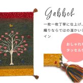 ラグ カーペット インド織 ウール100% 手織り 45x75cm ギャッベ 幅45 ウール 羊毛 四角 角形 オールシーズン マット センター カラフル リビング ごろ寝マット 新生活 おしゃれ じゅうたん