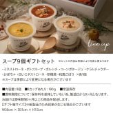 レンジで1分 簡単贅沢 スープ ギフト 9個セット 国産野菜 常温保存  プレゼント