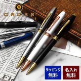 ボールペン 名入れ クロス ファウンダリー ブラックラッカー/メダリスト/パールホワイト/ブルーラッカー/クローム/マットブラック