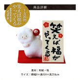 正月飾り 干支未 未 置物 ちぎり和紙 笑えば福がやってくる リュウコドウ お正月飾り 正月飾り置物 干支の置物 迎春飾り 十二支 おしゃれ 未 ひつじ ヒツジ 2027 木札特典付き かわいい 縁起物 部屋飾り 玄関飾り 龍虎堂 .干支置物.