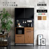食器棚 ゴミ箱収納付き ヴィンテージ調マグネット ブラックガラス ゴミ箱収納 レンジ台 キッチンラック キッチンボード レンジボード レンジラック 炊飯器ラック モダン キッチン収納 一人暮らし 新生活：