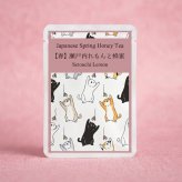 猫のお布団 四季の蜂蜜紅茶（4種セット）ギフト 春｜瀬戸内れもんと蜂蜜 夏｜白桃と蜂蜜 秋｜生姜と蜂蜜 冬｜苺と蜂蜜