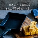 エッグパン ヒスイフライパン クアッドコーティング 卵焼き器 玉子焼き フライパン 14×19cm セラミックコーティング PFASフリー ヒスイ 竹炭 黄土 エンボス加工 焦げ付きにくい 軽量 IH対応 ガス火対応 オール熱源対応 朝食 お弁当 おしゃれ 調理器具 キッチン用品 新生活 結婚祝い プレゼント ギフト アピデ