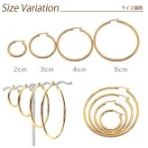 【2個で送料無料】ピアス 金属アレルギー フープ サージカル ステンレス フープピアス 直径30mm×幅2mm ゴールド ホワイトゴールド ピンクゴールド 片耳 医療用 輪っか リング ピアス プレゼント