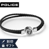 ポリス ブレスレット メンズ ブランド POLICE インフィニティ 2連  GB0040204 ブラック アクセサリー