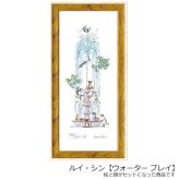 ウォーター プレイ LS-05025 ルイ・シン 送料無料  ギフト アートフレーム ネコ 猫 絵画 水 ウォーター cat おしゃれ 北欧 インテリア お部屋