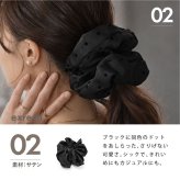 シュシュ かわいい おしゃれ 大きい 黒 ボリューム リボン 柄 ヘアゴム 髪ゴム 大人 跡がつかない シルクタッチ パール シンプル サテン チェック ドット柄 無地 水玉 ジャガード 黒 ブラウン ヘアアクセサリー ヘアアレンジ 一つ結び