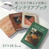 インテリアブック 本 通販 ダミーブック フェイクブック 英語 洋書 イミテーション フェイク 小道具 撮影道具 オシャレ おしゃれ オブジェブック 飾り ディスプレイ 洋書風 雑誌風 インテリア 海外風 小物 カフェ 韓国インテリア シンプル 置物