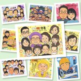 贈り物 卒寿祝い 似顔絵 名入れ ギフト 手描き プレゼント 卒寿 長寿祝い 長寿 90歳 誕生日 大人数 両親 お母さん お父さん 家族 下書き確認 名入れ 修正無料 一生もの かわいい 親孝行 サプライズ 思い出 90歳 長寿祝い 喜ばれる お祝い返し メモリアル 引っ越し 百寿祝い 贈答品 感動 感謝の品 傘寿祝い 喜寿祝い 色紙 披露宴 還暦祝い 記念日