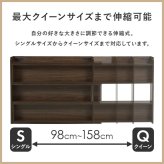 伸縮ヘッドボード RHB-1926 対応 サイズ S～Q スライド伸縮 幅98～158×奥行20×高さ80cm 2口コンセン付き 奥行スリム 薄型収納 可動棚 まわり 小物 収納力 収納棚 木目調 リビング収納 デスク横 横 ワンルーム