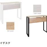 デスク チェア 机 パソコン ワーク テーブル アイアン 在宅ワーク テレワーク 木目調天板 スチールフレーム アレットシリーズ 平机W140 新生活