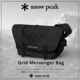snowpeak Grid Messenger Bag ショルダーバッグ 斜め掛け 大容量 普段使い 使いやすい シンプル レディース メンズ ギフト プレゼント ブラック 100261sb08