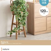 【120cm】光触媒人工観葉植物 アイビーガーランド 幅22cm×高さ120cm ポリエステル お部屋に気軽に飾れて空間を美しく彩るフェイクグリーン 本物の植物のようなリアルな質感とインテリアに馴染む風合いが魅力です