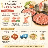 メーカー直送 たにぐち精肉店 かみふらのポーク しゃぶしゃぶセット 900ｇ 26-6015-17 贈答品 自宅用 プレゼント 人気  お誕生日 豚肉の旨味と脂の甘みを2種の部位で食べ比べいただけます。
