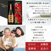 麦焼酎 中々 720mlセット お酒 焼酎 ギフト記念日 プレゼント ソープフラワー フラワーボックス 花 お花 定年退職 還暦祝い 退職祝い 男性 女性 お祝い 古希 喜寿 傘寿 米寿 卒寿 白寿 百寿