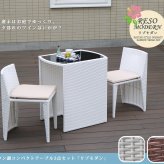 テーブル ラタン調コンパクト 3点セット「リゾモダン」 ガーデン おしゃれ 軽量 収納 庭 公園 カフェ セット ラタン調 ガーデンファニチャー 3点セット 店舗 アウトドアリビング 新生活