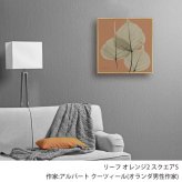 X RAY キャンバスアート リーフ オレンジ2 スクエアS XR-05813 送料無料 アートフレーム 葉っぱ 葉 X線 絵画 アート アートフレーム インテリア