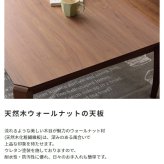 こたつテーブル ウォルナ Mサイズ 幅90×奥行60×高さ38cm KT-109 長方形 ウォールナット 天然木 ラバーウッド 石英管ヒーター510W 薄型ヒーター コード収納 布団ズレ防止 組立品 こたつ単品 コタツ 炬燵 センターテーブル 北欧 暖房