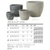 植木鉢 おしゃれ 大型 陶器 釉薬 丸型 ラウンド KONTON コントン アビス ソニア ミドル L M S XS 約16号 約12号 約9号 約6号 クリーム 灰 グレー 底穴あり 屋外 ベランダ 玄関 庭 テラス 観葉植物 多肉植物 シンボルツリー 北欧 モダン ナチュラル 大型プランター 寒冷地対応