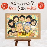 結婚記念日の記念に、似顔絵ギフトのサプライズを贈りませんか。 似顔絵 プレゼント 金婚式 手描き 贈り物 名入れ ギフト 結婚記念日 長寿 誕生日 お祝い 大人数 家族 ご両親 ご夫婦 祖父 下書き確認 名入れ 修正無料 喜ばれる サプライズ 親孝行 かわいい 長寿 結婚50周年 宝物 一生もの 感謝 お祝いの品 応援 オーダーメイド カラフル イラスト バレンタインデー 色紙 クリスマス