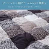 テーブル 『ﾁｪｽ薄掛』 190×190cm 新生活