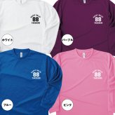【名入れ】米寿祝い 長袖 Tシャツ 【Aタイプ ワンポイント】ドライTシャツ 88歳のお祝い 誕生日 プレゼント ギフト 男性 女性 メンズ レディース 名入れ無料 お祝い サプライズ 記念品
