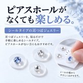 耳つぼジュエリー 12粒入り スターターキット 耳ツボシール 耳つぼ ステンレス 耳ツボジュエリー セルフ 簡単 まるでピアス かわいい おしゃれ ブルー