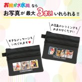 LINEで簡単★送料無料 敬老の日 2026 写真入り 3ポケットポーチ メッセージ入れ 名入れ 小物入れ ペンケース メイクポーチ うちの子 孫 祖父 祖母 プレゼント お絵かき水筒 【820】