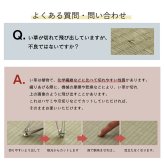 夏ラグ 夏用カーペット ラグ い草 ギャベ 自然素材 抗菌防臭 滑り止め不織布 約191×191cm