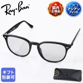 レイバン Ray-Ban サングラス 国内正規品 53サイズ ローブリッジフィット アジアンフィット ボストン型 男女兼用 メンズ レディース ダークグレー RB4259F 601 87 53 20 150 1N 【スペシャルラッピング660円(別売り)】送別会 誕生日 お中元 結婚祝い 結婚式 高級 父の日 母の日 ホワイトデー