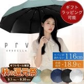Prv★雑誌掲載★10%OFF価格3280円→2952円★【カバンが濡れない！/体感温度-18.9℃ 折りたたみ傘 】 晴雨兼用 日傘 超撥水加工 大きい 116cm ワンタッチ開閉 自動開閉 10本骨 グラスファイバー uvカット99% UPF50+ 完全遮光 遮熱 折り畳み傘 レディース メンズ 収納袋 傘【送料無料/ラッピング可/即日発送】