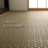 夏ラグ 夏用カーペット 上敷き ゴザ 敷詰 カーペット い草 自然素材 日本製 国産 消臭 抗菌防臭 麻の葉 レトロ 和 江戸間3畳 約174×261cm