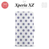 【手帳型 スマホ カバー ケース】【SO01J】【エクスペリア XZ 】手帳型 ケース SO-01J スマホ カバー XPERIA XZ エクスペリア ドット・水玉 白×青 nk-004s-so01j-dr107【メール便送料無料】