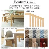 パワフルヒーター6段階に高さ調節できるダイニングこたつ〔スクット〕 150x90cm 6点セット(こたつ本体+専用省スペースこたつ布団+肘付き回転椅子4脚)SAI 彩 長方形 ダイニングテーブル 掛け布団 ファン付き 高さ調節 継ぎ脚 イス おしゃれ