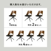 ダイニングチェア (約)幅64×奥行64×高さ75.5×座面高43cm 椅子 机 オフィス家具 おしゃれ家具 コンパクト かわいい インテリア ダイニング いす イス新生活 オシャレ 塩系 男前 新生活 回転