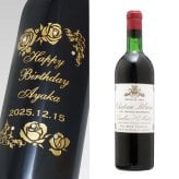 1969年 名前入り彫刻 生まれ年 赤ワイン シャトー ピブラン 辛口 昭和44年 名入れ 誕生日プレゼント ワインセット 木箱入【送料無料】