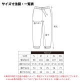 野球 スウェットパンツ メンズ レディース キッズ 裏パイル スエット ルームウェア スポーツ ジャージ 綿100 長スボン 名入れ おしゃれ 文字入れ無料 「ゆめでも野球」 アートワークスコウベ 【送料無料】