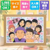 似顔絵 ギフト 喜寿 名入れ 贈り物 プレゼント 手描き 喜寿 長寿 誕生日 77歳 長寿祝い 大人数 お母さん 両親 家族 お父さん 下書き確認 修正無料 名入れ 実績多数 一生もの 喜ばれる そっくり 77歳 長寿祝い 思い出 贈答品 闘病中の方への励まし 喜寿祝い 引っ越し 大量注文 オリジナル ウェディングギフト ブライダルギフト 百寿祝い 同窓会 バレンタインデー
