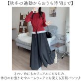 ガウチョパンツ 通販 ワイドパンツ女性 あったか 防寒ワイドパンツ 秋冬ガウチョ ゆったりボトムス ウエストゴムパンツ パンツ 暖かいカジュアル ロングガウチョ ルームウェアパンツ 極暖ワイドパンツ 厚手ボトムス 無地ガウチョ 楽ちんパンツ 通勤通学