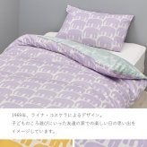 掛け布団カバー 西川 掛けカバー カバー 布団カバー シングル 綿 100% フィンレイソン 北欧 リバーシブル エレファンティ ELEFANTTI ゾウ柄 おしゃれ かわいい 総柄 PI06580611