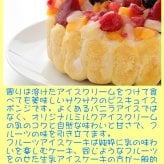 クリスマスフルーツアイスケーキ【4～7号】 ［クリスマスケーキ クリスマスデコレーション クリスマスフルーツケーキ］