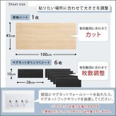 マグネットウォールシート 45×100cm 壁紙 マグネットシート マグネットボード マグネットウォール ウォールパネル マグネット カット可能 貼るだけ 簡単 DIY 磁石が壁にくっつく 賃貸OK キッチン