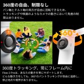 Insta360 Flow 2 Pro クリエイターキット カラー2色 CINSABQB AI手ブレ補正 ジンバル Apple DockKit対応 Androidアプリ 360°無限パン折りたたみ式　3軸手ブレ補正　AIトラッキング 自撮りミラー搭載 撮影アクセサリーセット #72605