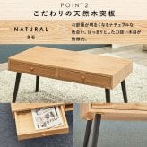 センターテーブル ローテーブル フリーテーブル テーブル 引出し付き 木製 天然木 幅100cm 奥行45cm 木目 リビングテーブル 机 シンプル ホワイト ナチュラル ライトブラウン ブラウン テレワーク 勉強机 リビング学習 \12 モダン 家具 新生活