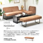 NOVEMBER ベンチ NVS-B ヴィンテージ カジュアル スチール W 1125 × D 380 × H 420（mm） ダイニングベンチ 背もたれなしソファー 二人掛けソファー 2人掛けソファ カバー掛替 替えカバー ブラウン グリーン グレー ブルー コーデュロイ